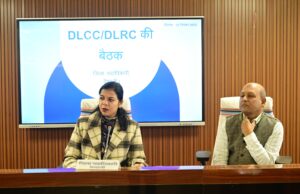सभी बैंक योग्य लाभार्थियों को महत्वपूर्ण योजनाओं से जोड़े एवं योजना का लाभ प्रदान करे : जिलाधिकारी