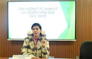 धान अधिप्राप्ति एवं किसानों को ससमय भुगतान अनिवार्य रूप से सुनिश्चित करें : जिलाधिकारी