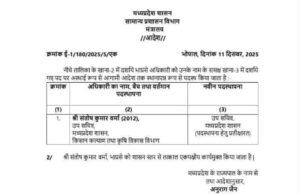 मुख्यमंत्री डा मोहन यादव द्वारा संतोष वर्मा प्रकरण का लिया संज्ञान