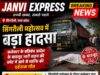 कलेक्टर के प्रतिबंध आदेश के बावजूद