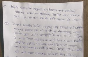 वैरासिटी ट्रांसपोर्ट कोल परिवहन द्वारा लिखित अवशासन
