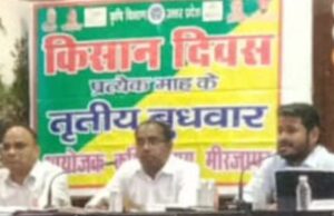 जिलाधिकारी की अध्यक्षता में संपन्न हुआ किसान दिवस बैठक